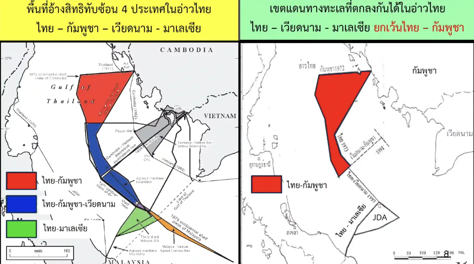 ThaiPublica_MOU Thai-Cambocia 1