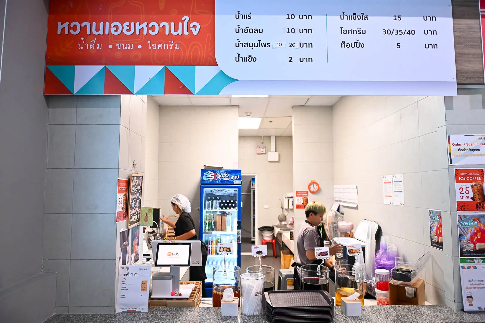 ThaiPublica_ครัวตั้งต้นดี