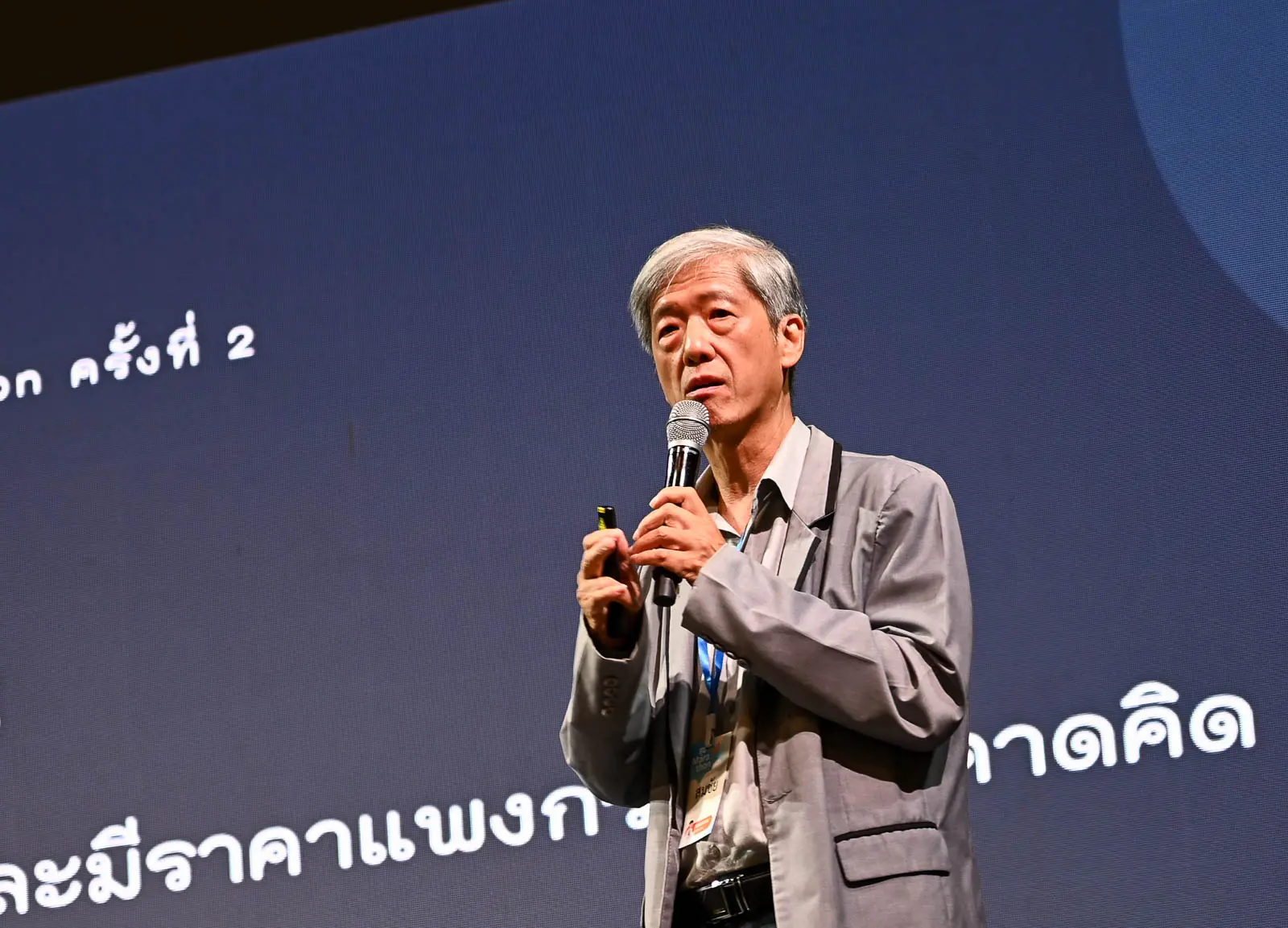 ThaiPublica_ดร.สมชัย จิตสุชน